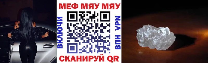 где продают   Мышкин  МЯУ-МЯУ mephedrone 